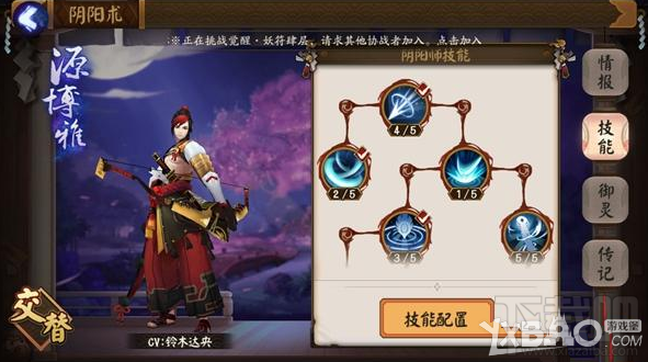 阴阳师源博雅技能搭配攻略 源博雅技能介绍