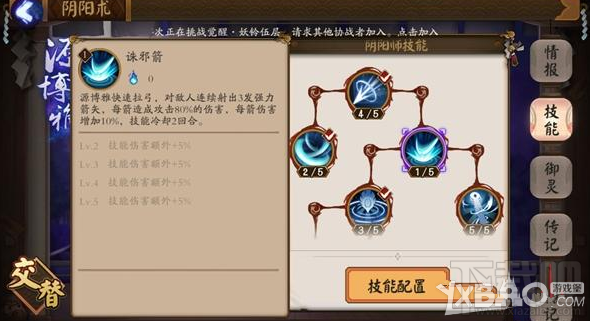 阴阳师源博雅技能搭配攻略 源博雅技能介绍