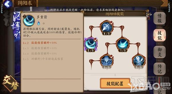 阴阳师源博雅技能搭配攻略 源博雅技能介绍