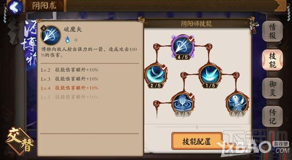 阴阳师源博雅技能搭配攻略 源博雅技能介绍