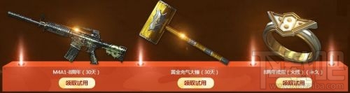 CF兰的秘密基地9月网址 枪械免费领取地址
