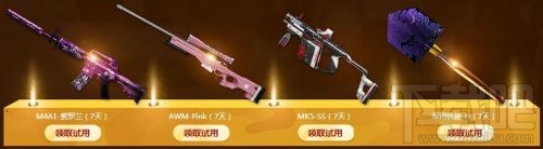 CF兰的秘密基地9月网址 枪械免费领取地址