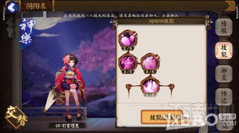 阴阳师神乐技能搭配攻略 阴阳师神乐技能详解