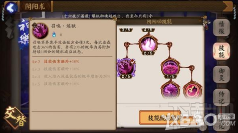 阴阳师神乐技能搭配攻略 阴阳师神乐技能详解