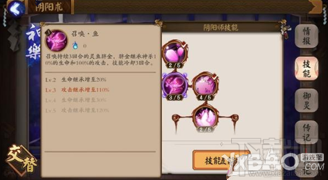 阴阳师神乐技能搭配攻略 阴阳师神乐技能详解