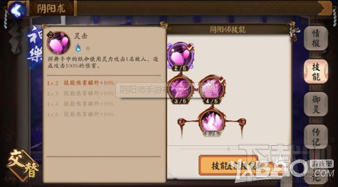 阴阳师神乐技能搭配攻略 阴阳师神乐技能详解