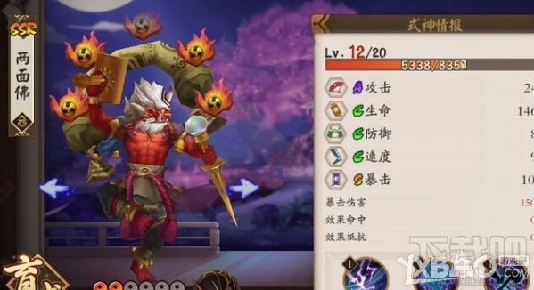 阴阳师SSR式神抽奖技巧 0元党快速获得SSR式神方法