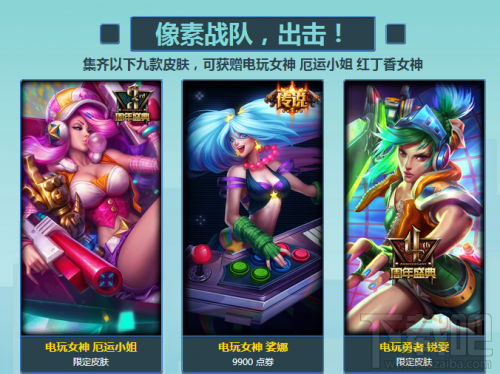lol花语女神免费领取地址 lol电玩女神厄运小姐炫彩皮肤怎么领