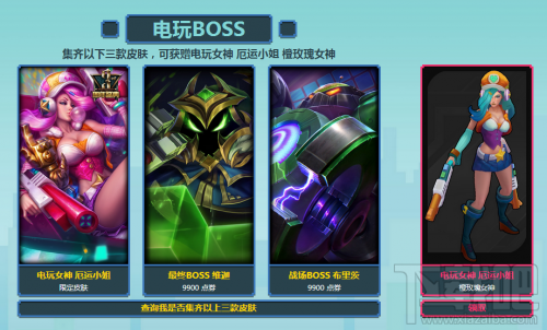 lol花语女神免费领取地址 lol电玩女神厄运小姐炫彩皮肤怎么领