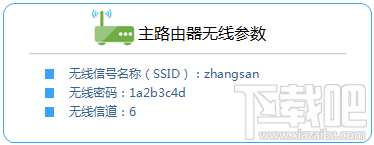 tp路由器wr866n怎么设置无线桥接