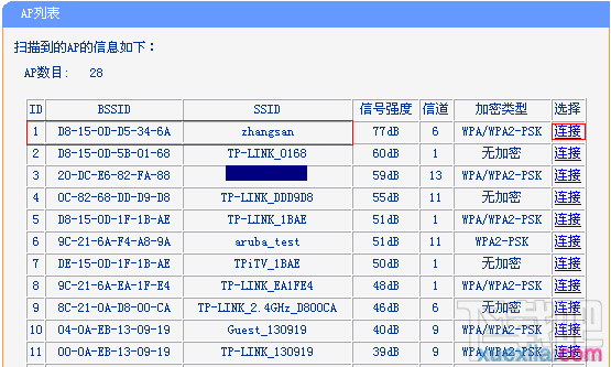 tp路由器wr866n怎么设置无线桥接