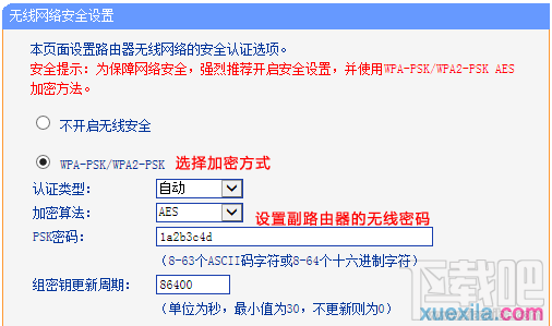 tp路由器wr866n怎么设置无线桥接