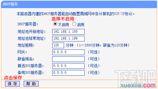 tp路由器wr866n怎么设置无线桥接