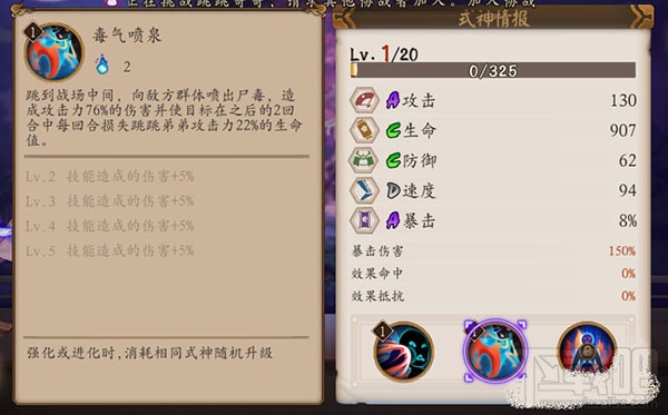 阴阳师手游式神跳跳弟弟技能属性介绍
