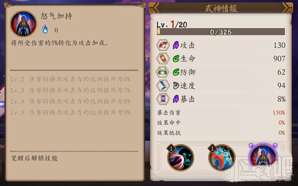 阴阳师手游式神跳跳弟弟技能属性介绍