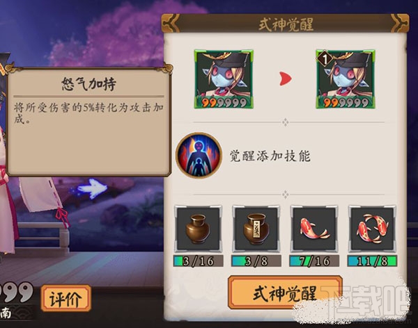 阴阳师手游式神跳跳弟弟技能属性介绍