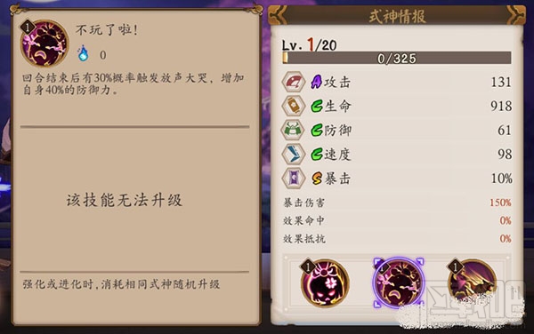 阴阳师手游式神跳跳妹妹技能属性介绍