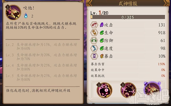 阴阳师手游式神跳跳妹妹技能属性介绍