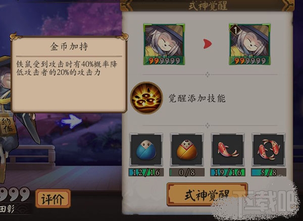 阴阳师手游式神食发鬼怎么样 阴阳师手游食发鬼技能属性介绍