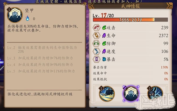 阴阳师手游式神兵俑怎么样 阴阳师手游兵俑技能属性介绍