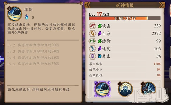 阴阳师手游式神兵俑怎么样 阴阳师手游兵俑技能属性介绍
