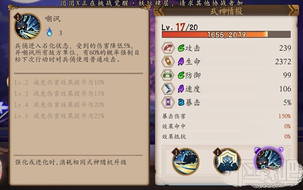 阴阳师手游式神兵俑怎么样 阴阳师手游兵俑技能属性介绍