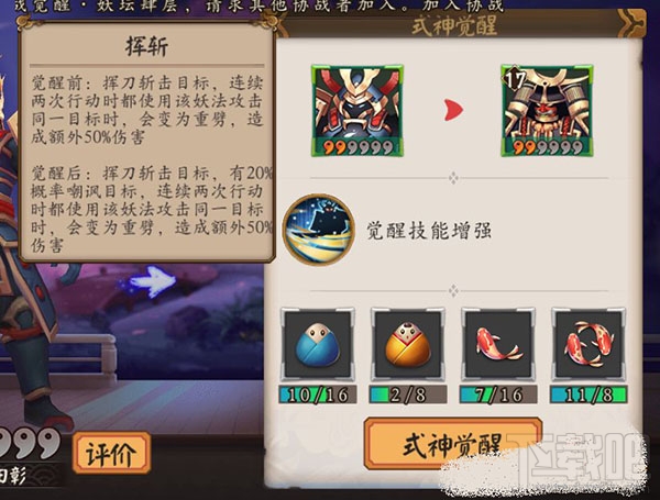 阴阳师手游式神兵俑怎么样 阴阳师手游兵俑技能属性介绍