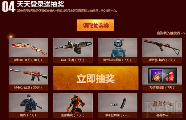 cf火线币商城更新永久灵狐来袭活动网址 cf火线币商城更新活动介绍