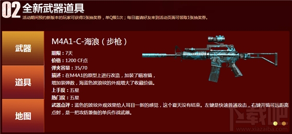 cf火线币商城更新永久灵狐来袭活动网址 cf火线币商城更新活动介绍