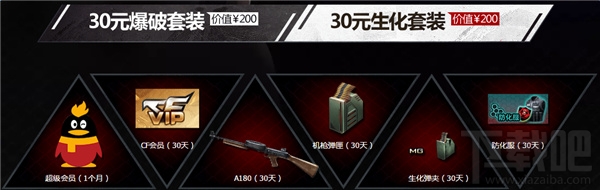 cf超值低价引爆战场9月活动地址 cf超值低价活动介绍