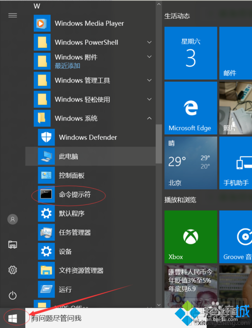 如何开启windows10下的linux系统