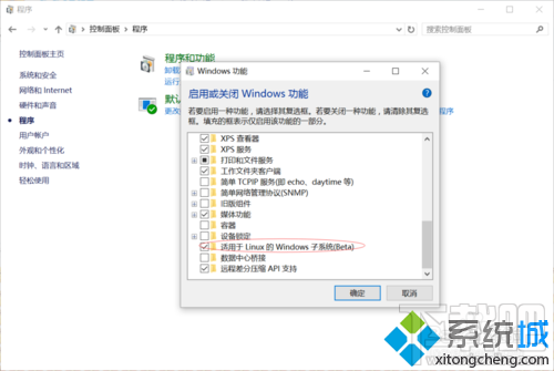 如何开启windows10下的linux系统