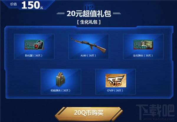 cf超值礼包更多实惠活动网址 cf超值礼包9月活动介绍