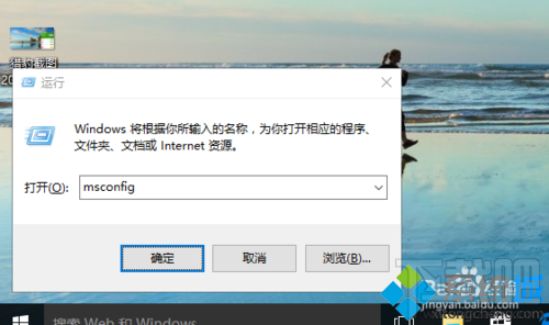 如何缩短win10系统电脑的开机时间