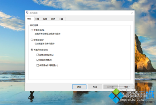 如何缩短win10系统电脑的开机时间