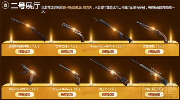 cf蓝的秘密基地9月活动网址 cf枪械博物馆活动介绍