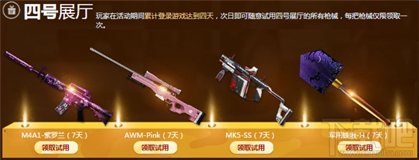 cf蓝的秘密基地9月活动网址 cf枪械博物馆活动介绍