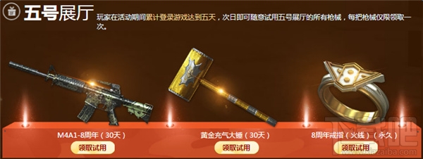 cf蓝的秘密基地9月活动网址 cf枪械博物馆活动介绍
