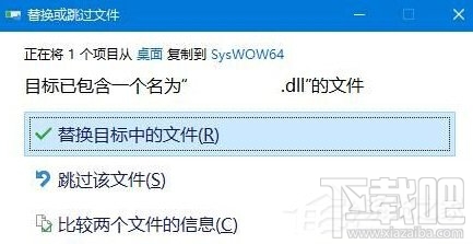 Win10提示“找不到入口点dllregisterserver”怎么办