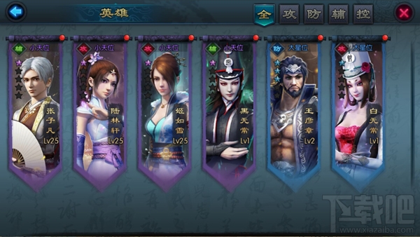 不良人2英雄属性是什么 不良人2英雄属性解析