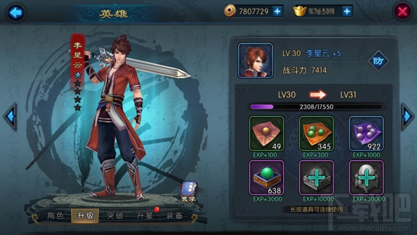 不良人2英雄属性是什么 不良人2英雄属性解析