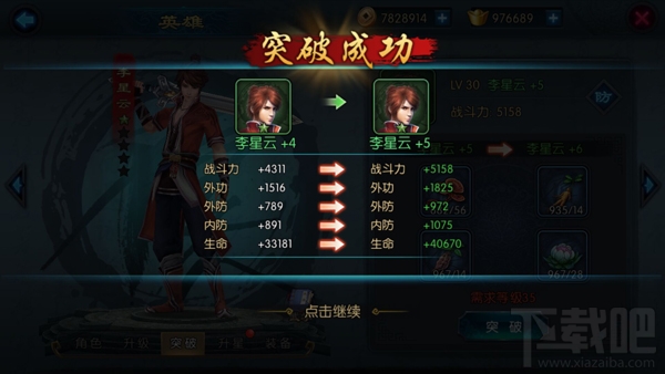 不良人2英雄属性是什么 不良人2英雄属性解析
