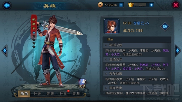 不良人2英雄属性是什么 不良人2英雄属性解析