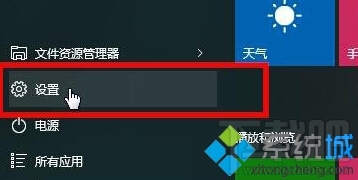 windows10怎么关闭定位服务