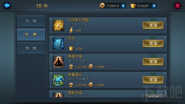 不良人2新手攻略 不良人2快速升级攻略