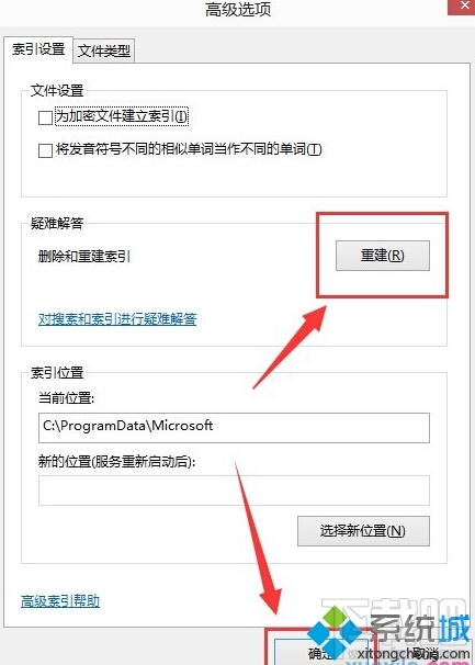 windows10系统禁用索引服务功能的方法