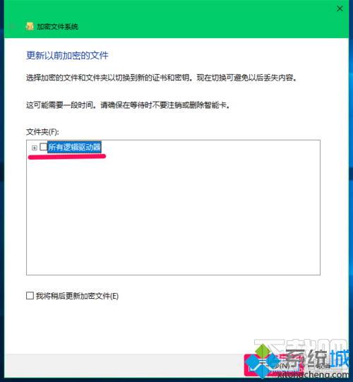 Win10系统如何设置管理文件加密证书