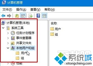 win10系统如何设置本地账户用户名