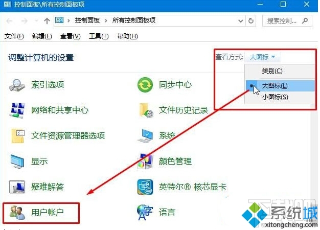 win10系统如何设置本地账户用户名