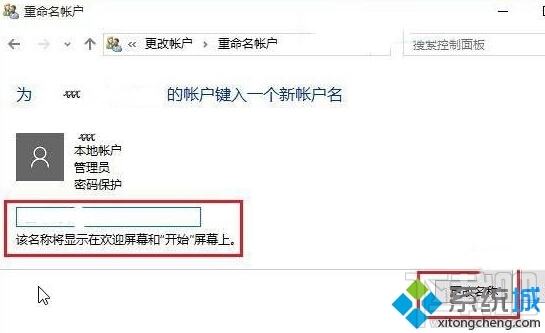 win10系统如何设置本地账户用户名